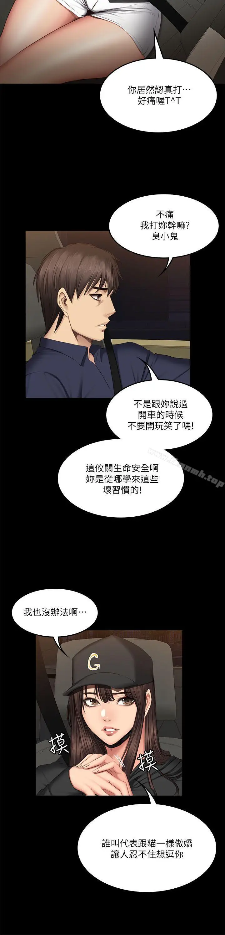 漫画《制作人:练习生》第61话第12张图