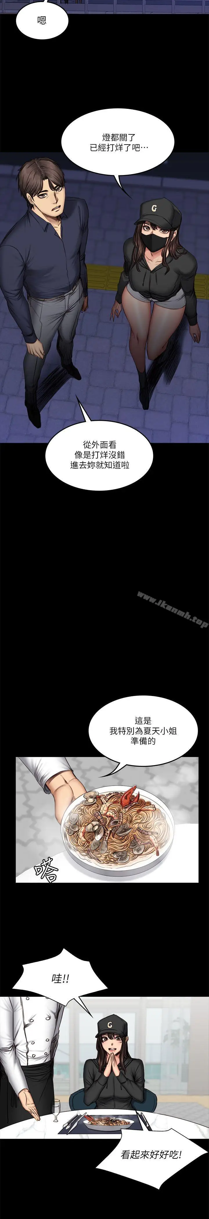 漫画《制作人:练习生》第61话第14张图