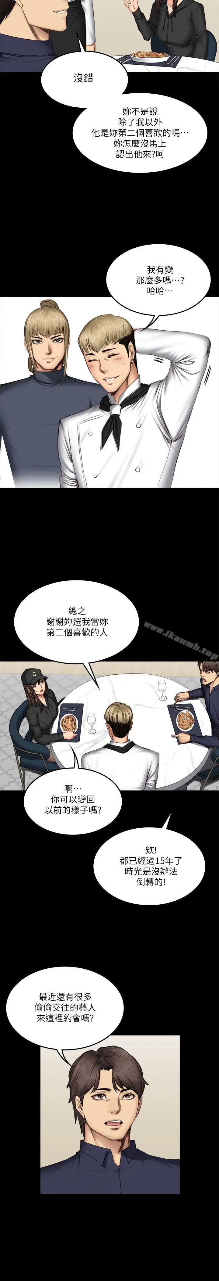 漫画《制作人:练习生》第61话第18张图