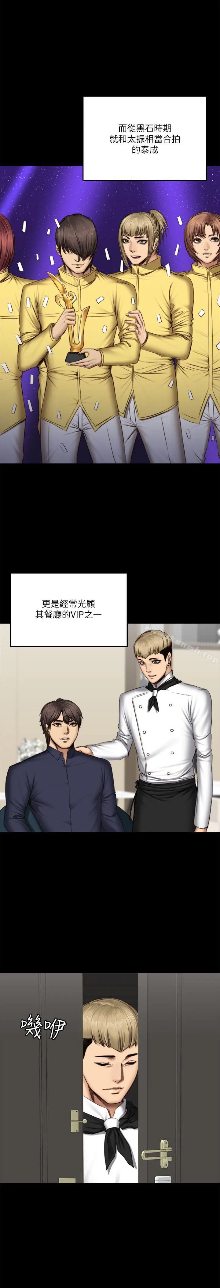 漫画《制作人:练习生》第61话第22张图