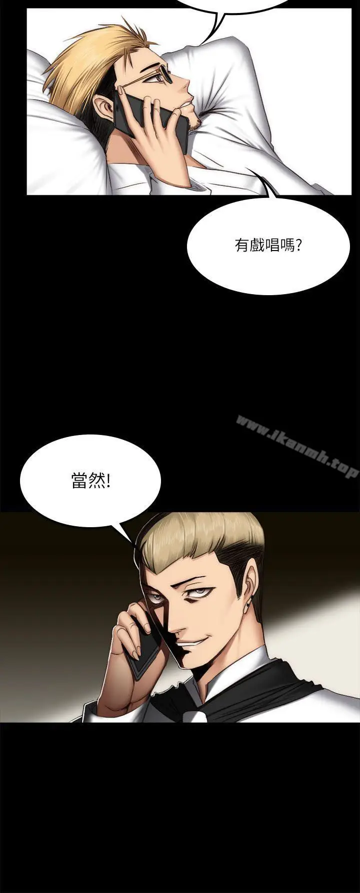 漫画《制作人:练习生》第61话第26张图