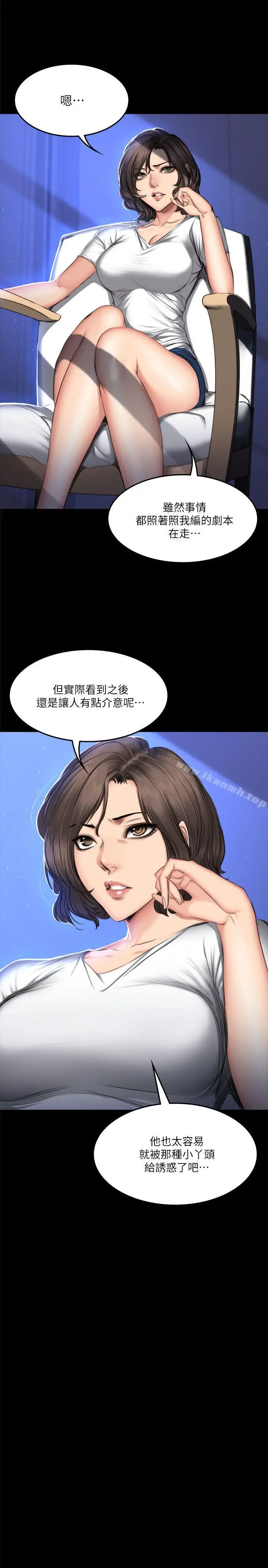 漫画《制作人:练习生》第61话第5张图