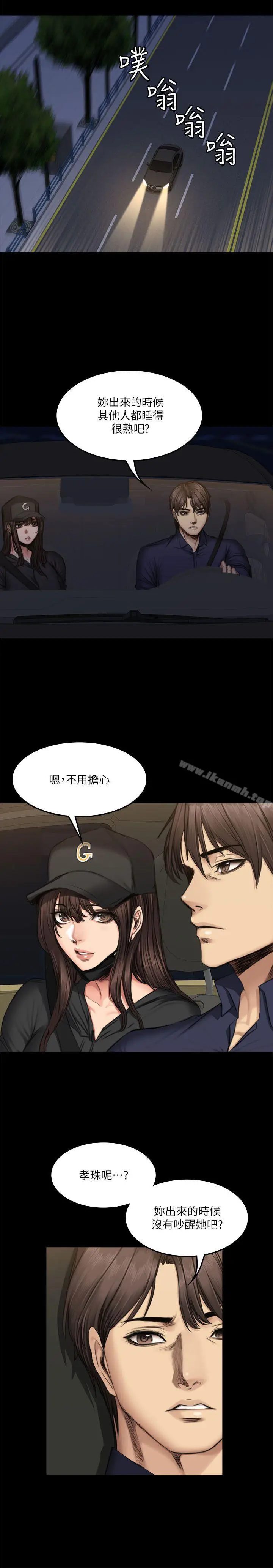 漫画《制作人:练习生》第61话第6张图