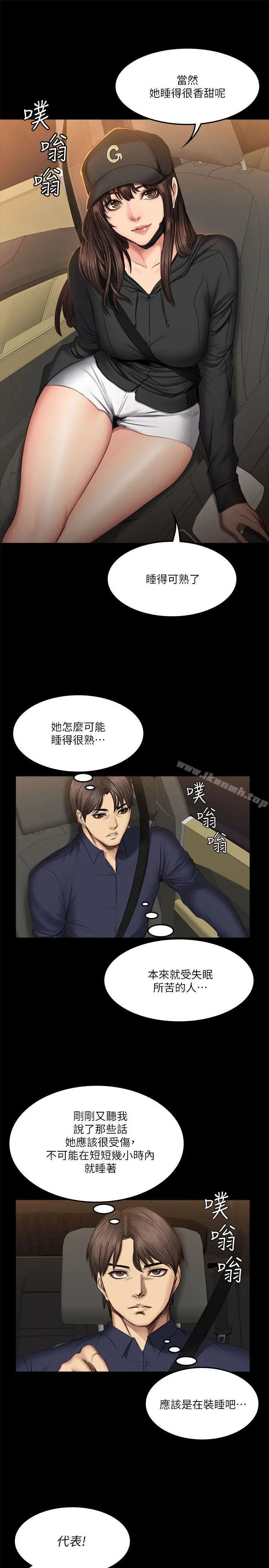 漫画《制作人:练习生》第61话第7张图