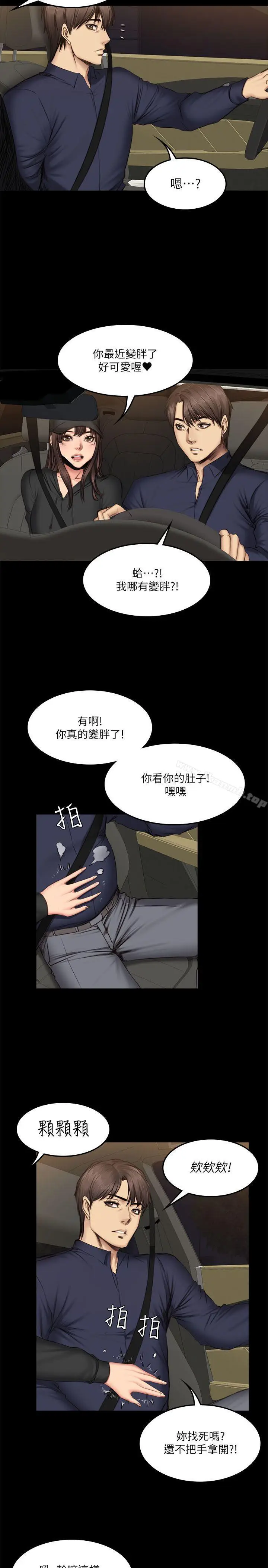 漫画《制作人:练习生》第61话第8张图