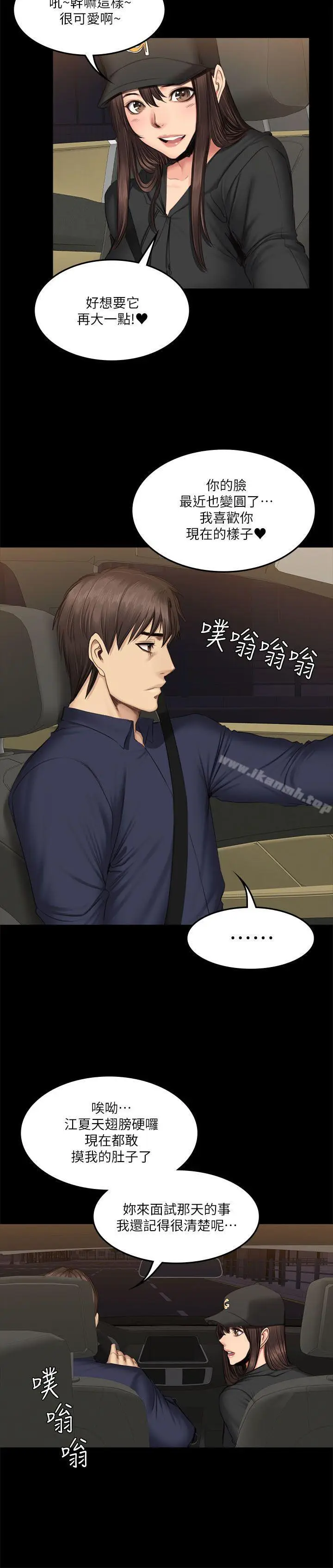 漫画《制作人:练习生》第61话第9张图