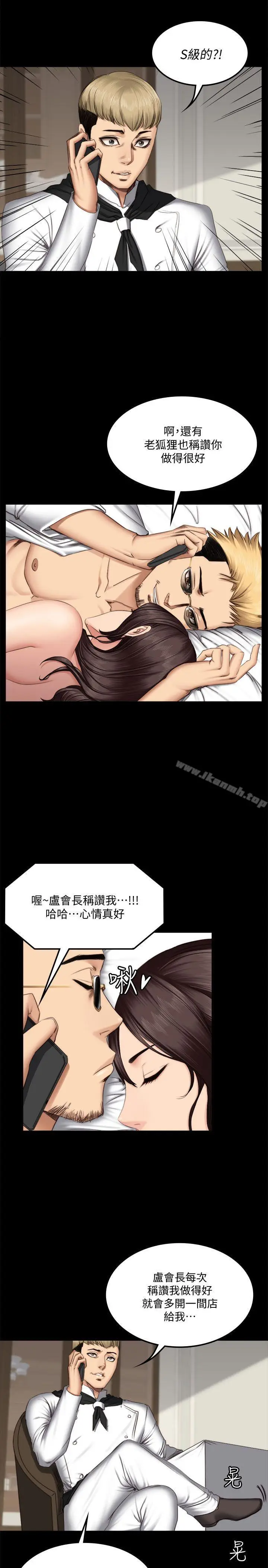 漫画《制作人:练习生》第62话第11张图