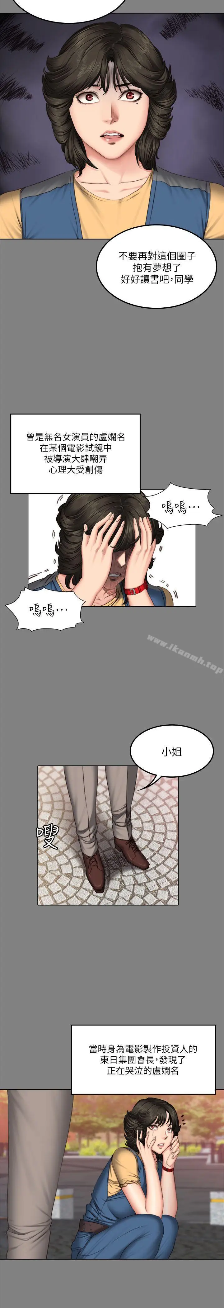 漫画《制作人:练习生》第62话第15张图