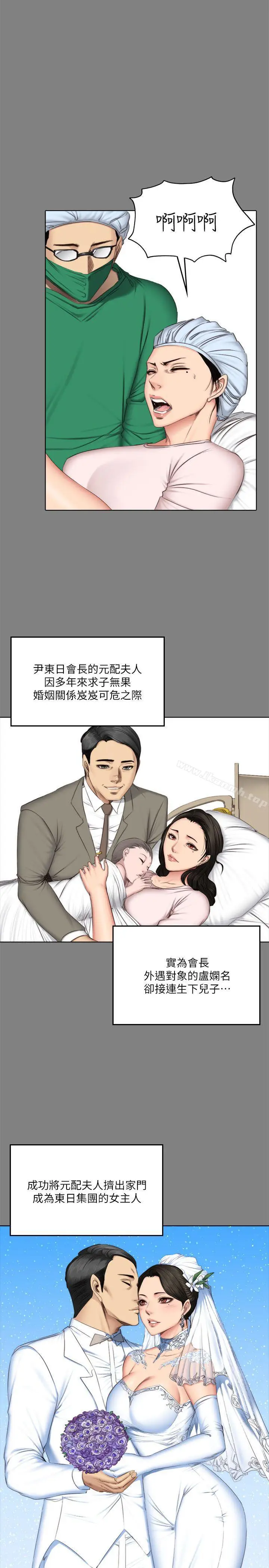 漫画《制作人:练习生》第62话第17张图
