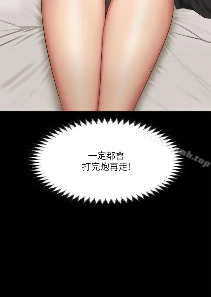 漫画《制作人:练习生》第62话第2张图