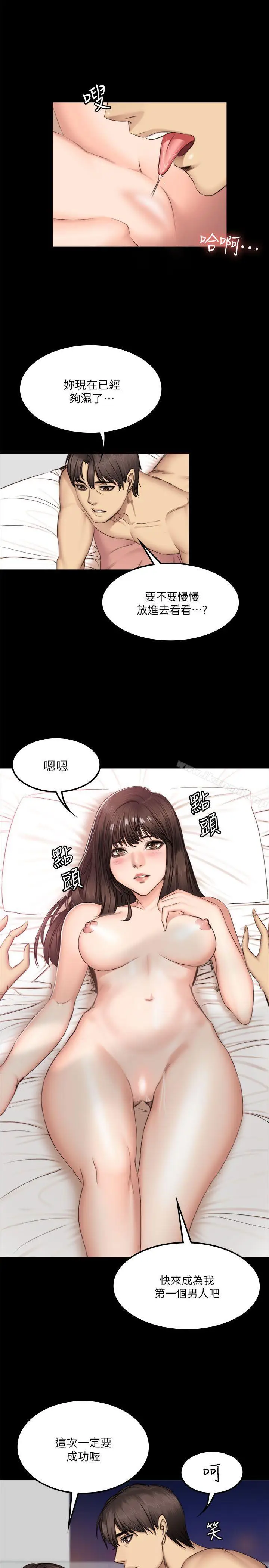 漫画《制作人:练习生》第62话第28张图