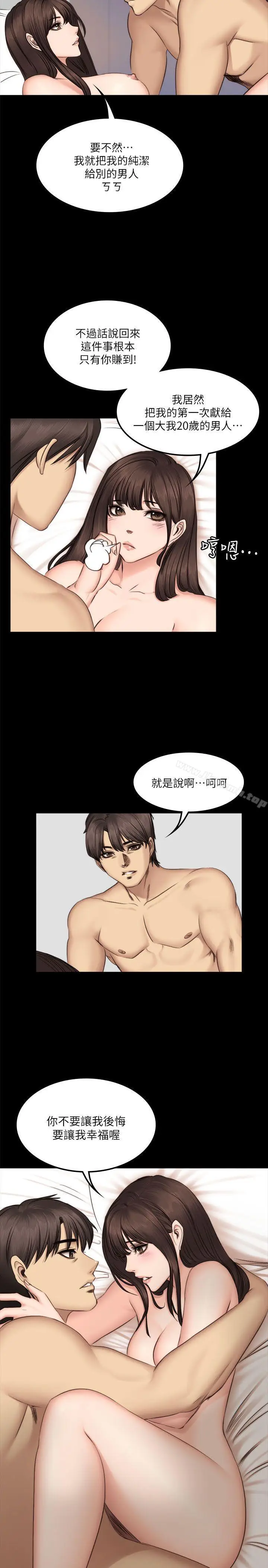 漫画《制作人:练习生》第62话第29张图