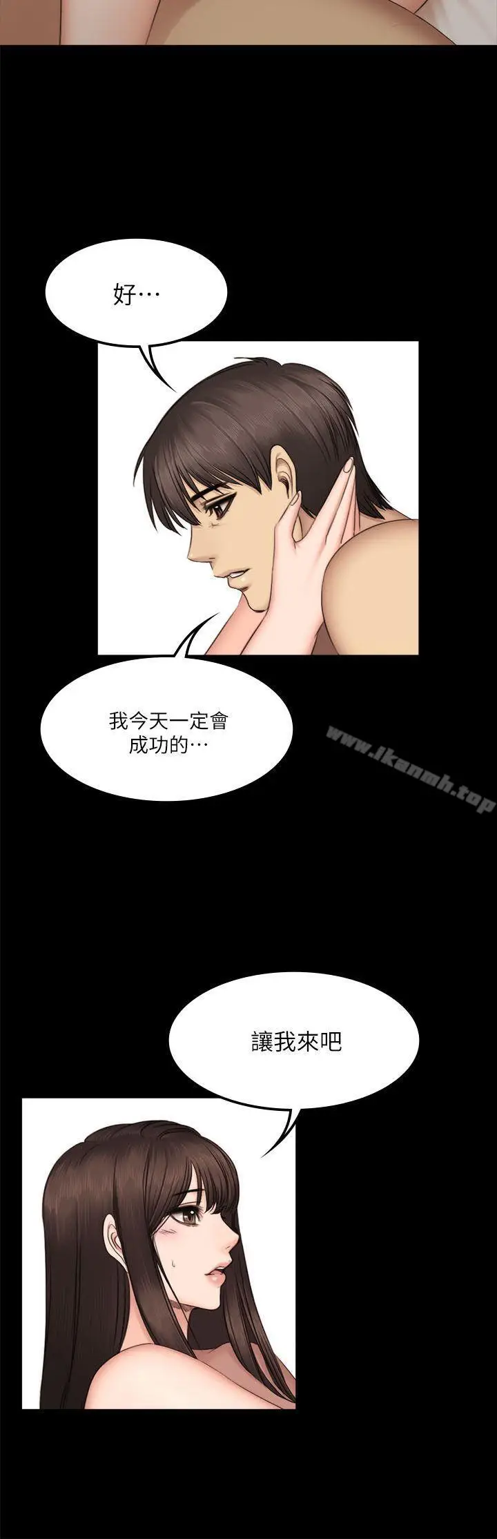 漫画《制作人:练习生》第62话第30张图