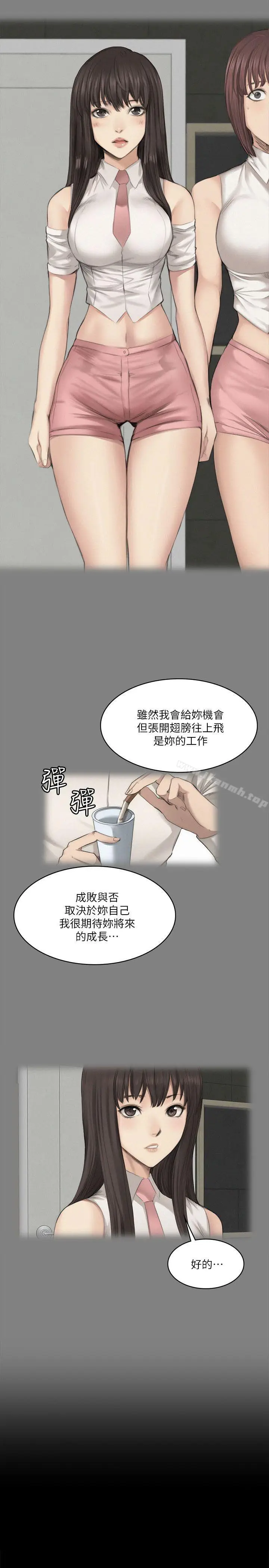 漫画《制作人:练习生》第62话第8张图