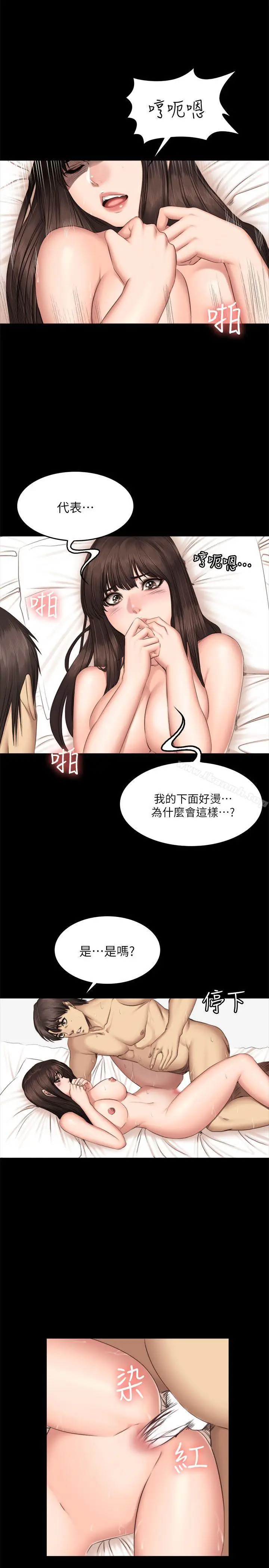漫画《制作人:练习生》第63话第19张图