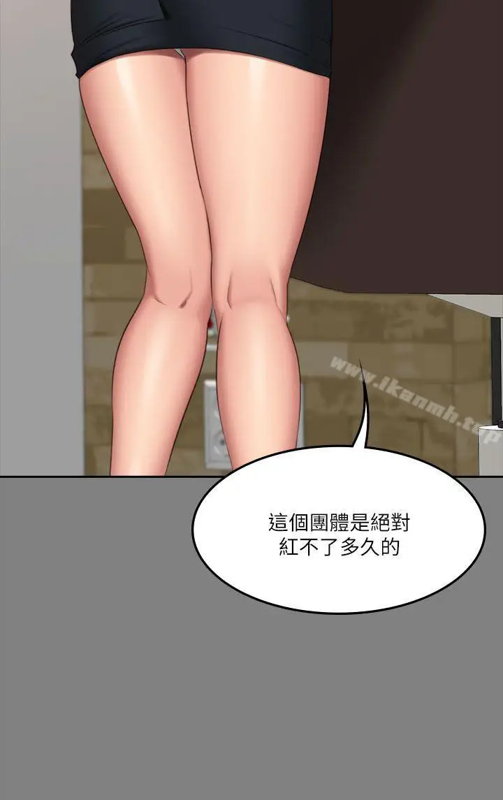 漫画《制作人:练习生》第64话第11张图
