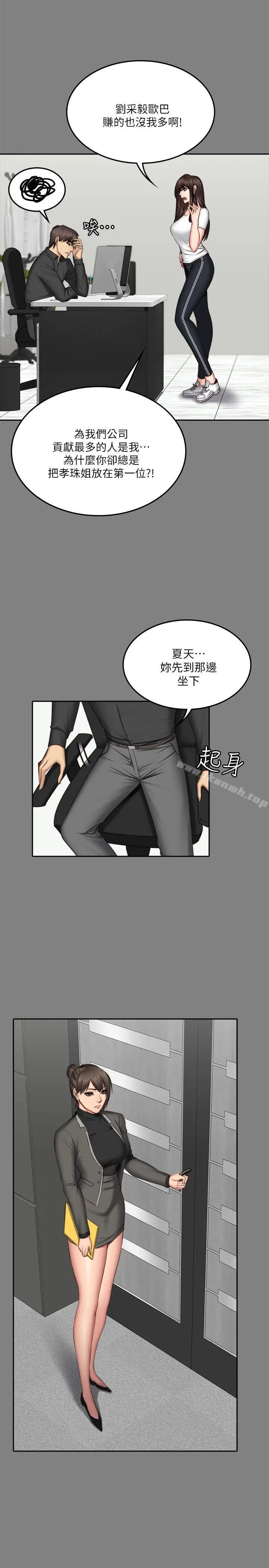 漫画《制作人:练习生》第64话第16张图