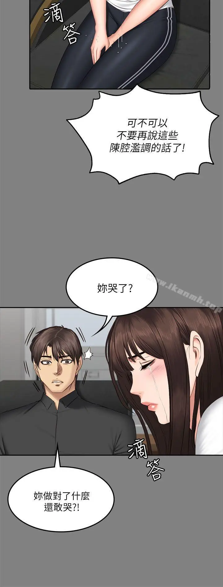 漫画《制作人:练习生》第64话第19张图