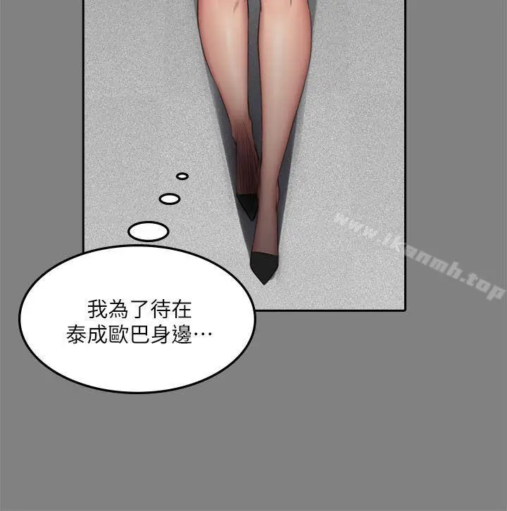漫画《制作人:练习生》第64话第25张图