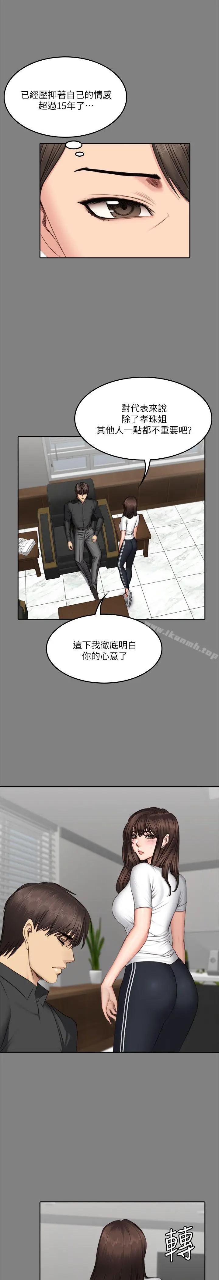 漫画《制作人:练习生》第64话第26张图