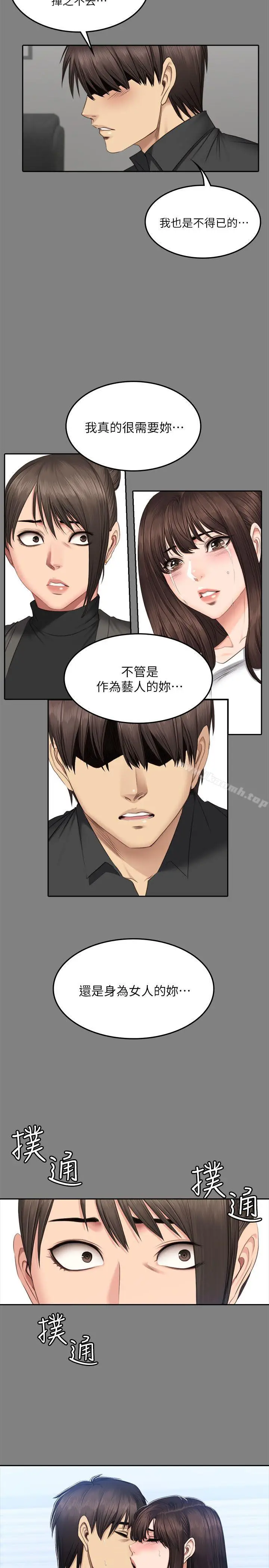 漫画《制作人:练习生》第64话第29张图