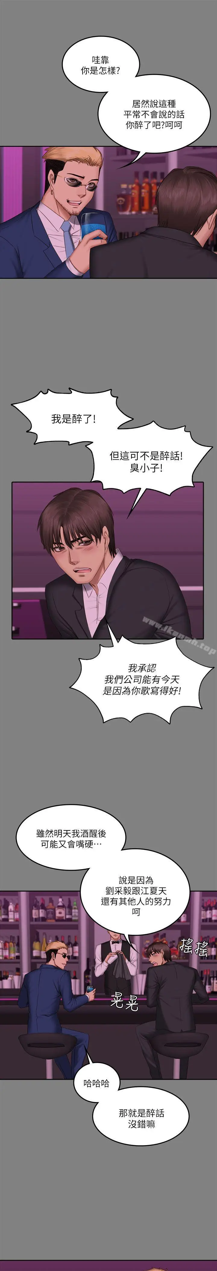 漫画《制作人:练习生》第65话第23张图