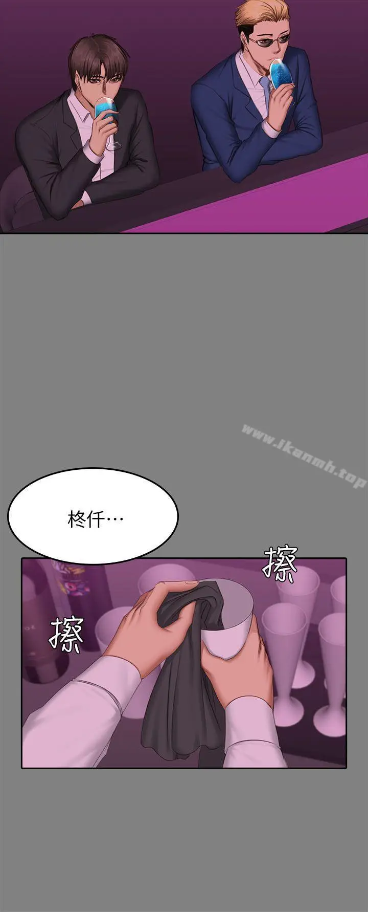 漫画《制作人:练习生》第65话第24张图