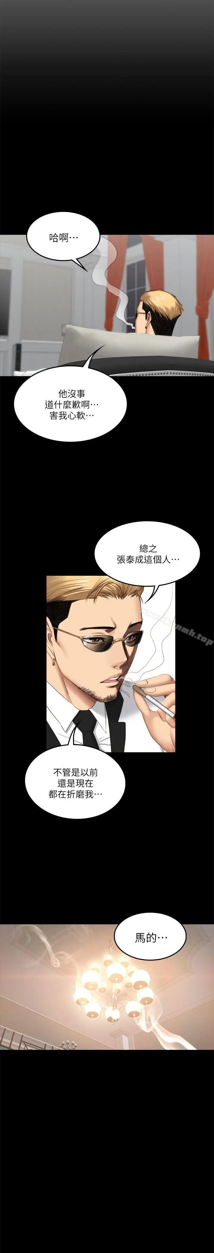 漫画《制作人:练习生》第65话第28张图