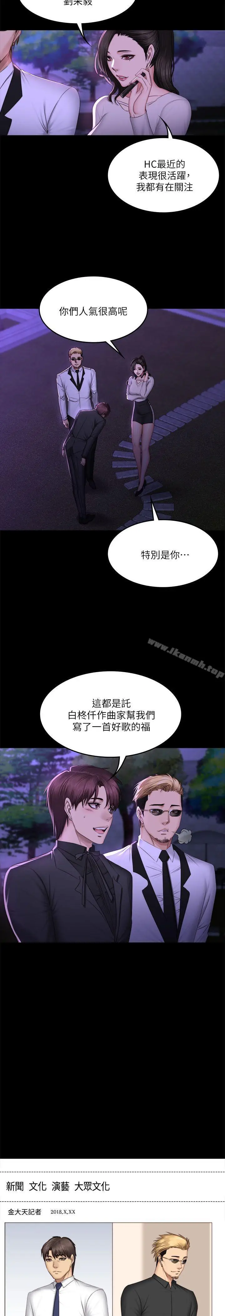漫画《制作人:练习生》第65话第3张图