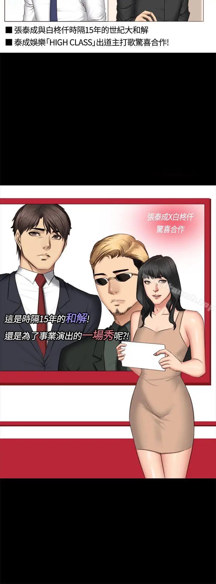 漫画《制作人:练习生》第65话第4张图