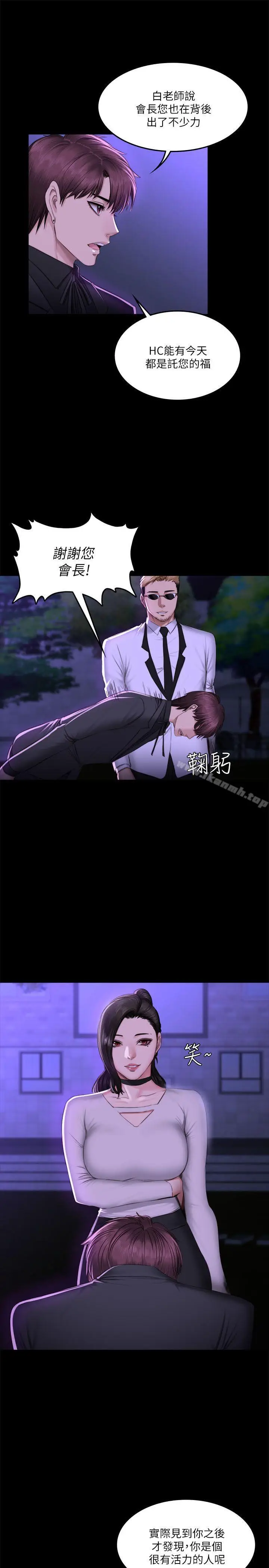 漫画《制作人:练习生》第65话第5张图