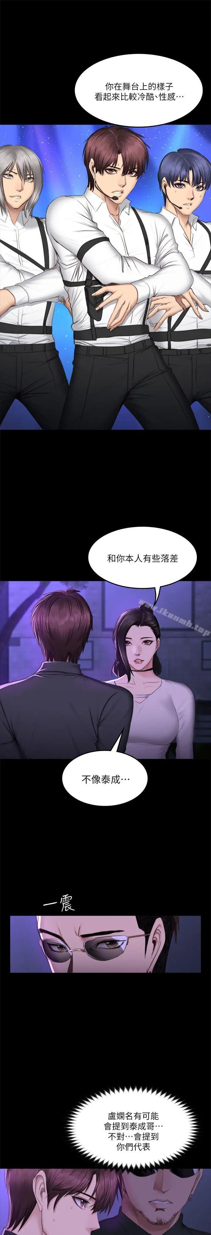 漫画《制作人:练习生》第65话第7张图