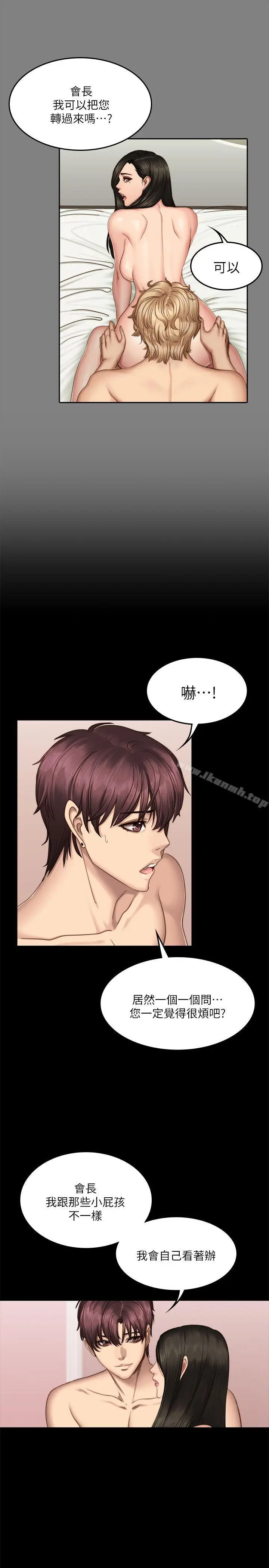 漫画《制作人:练习生》第66话第11张图