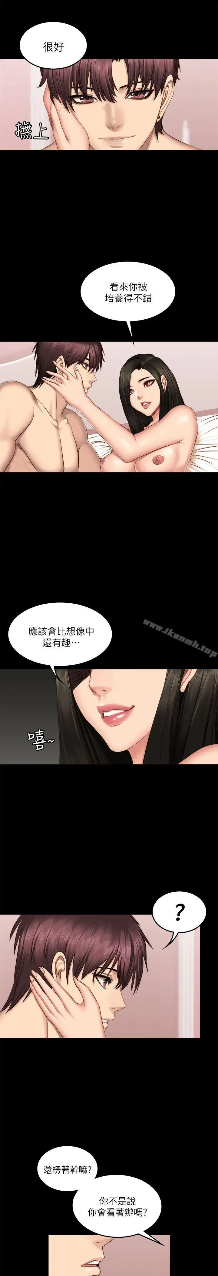 漫画《制作人:练习生》第66话第12张图