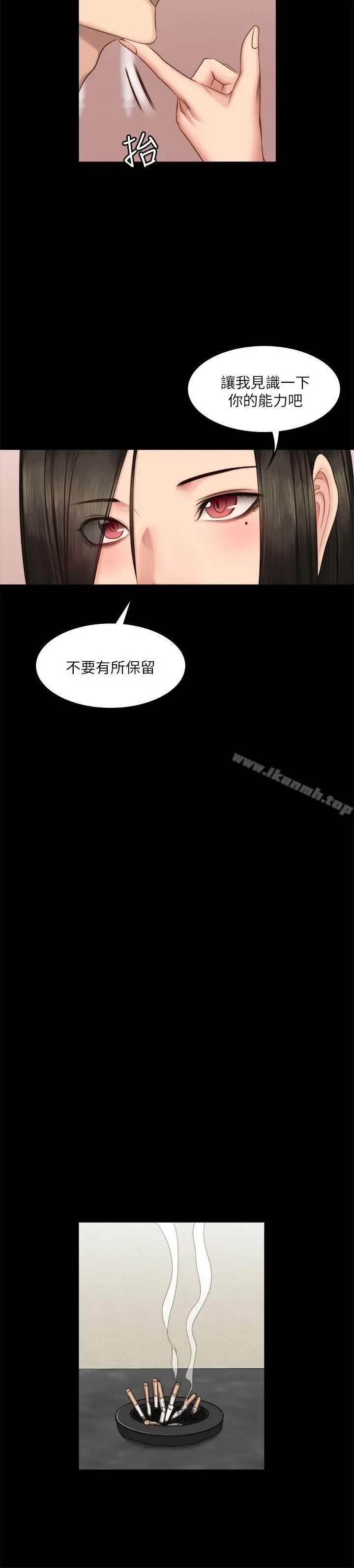 漫画《制作人:练习生》第66话第13张图