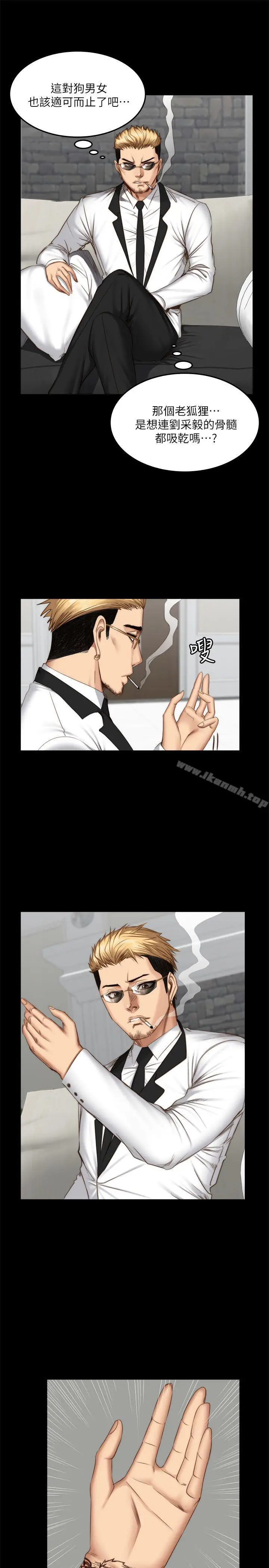 漫画《制作人:练习生》第66话第14张图