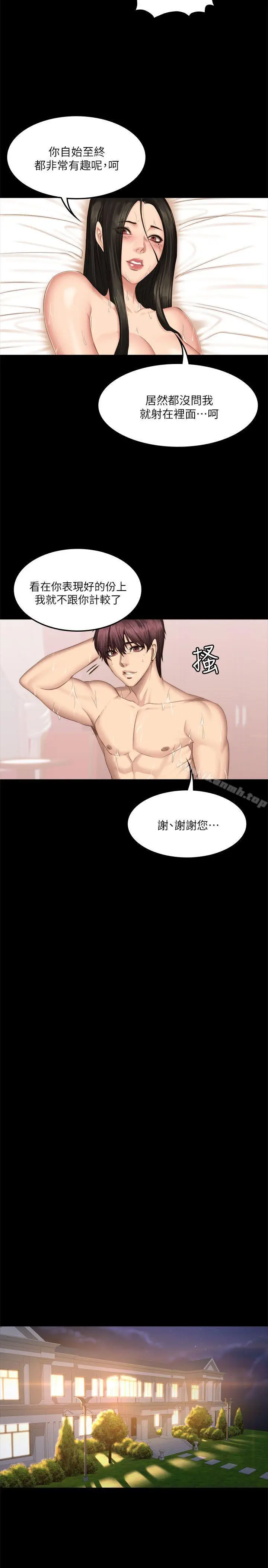 漫画《制作人:练习生》第66话第24张图