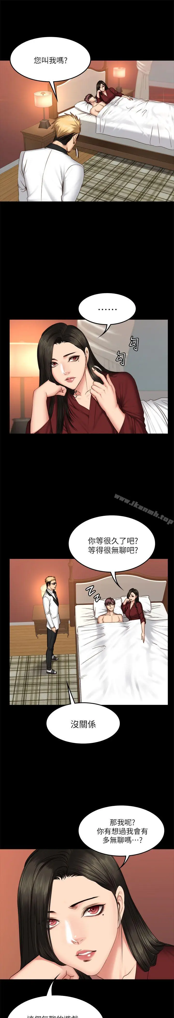 漫画《制作人:练习生》第66话第26张图