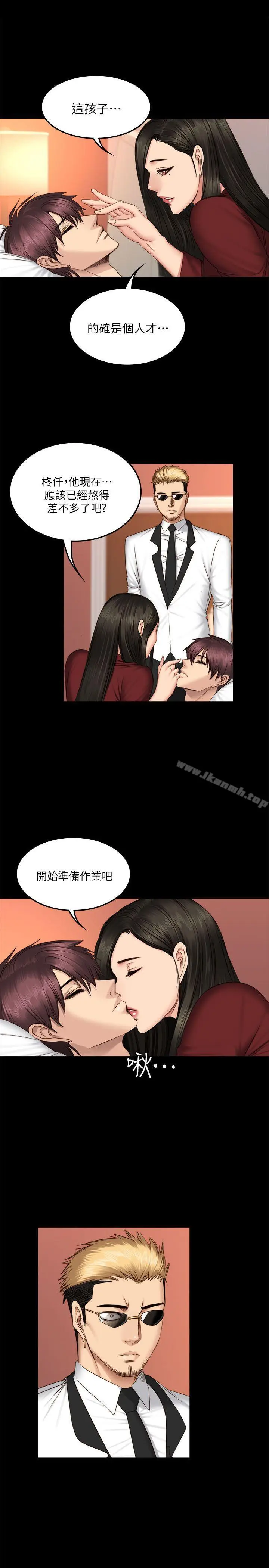 漫画《制作人:练习生》第66话第28张图