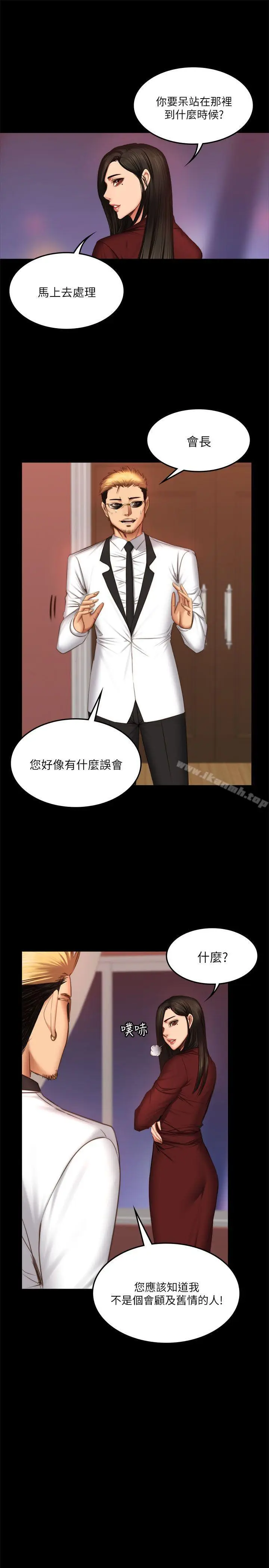 漫画《制作人:练习生》第67话第11张图