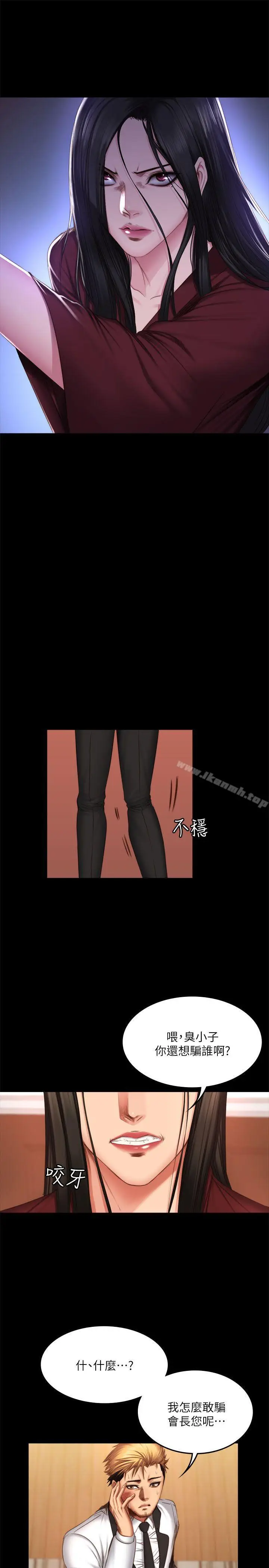 漫画《制作人:练习生》第67话第14张图