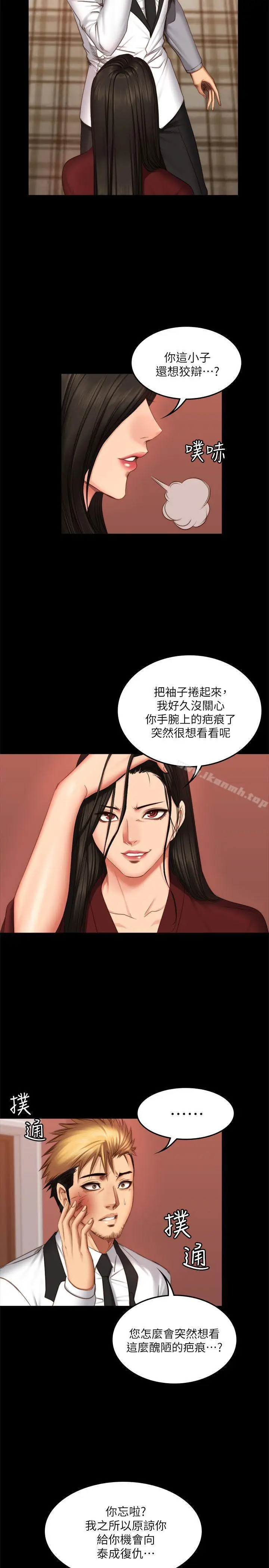 漫画《制作人:练习生》第67话第15张图