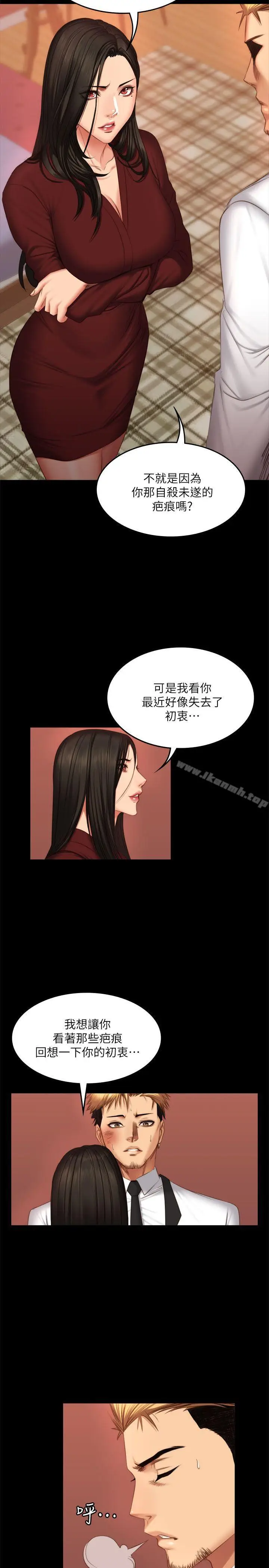 漫画《制作人:练习生》第67话第16张图