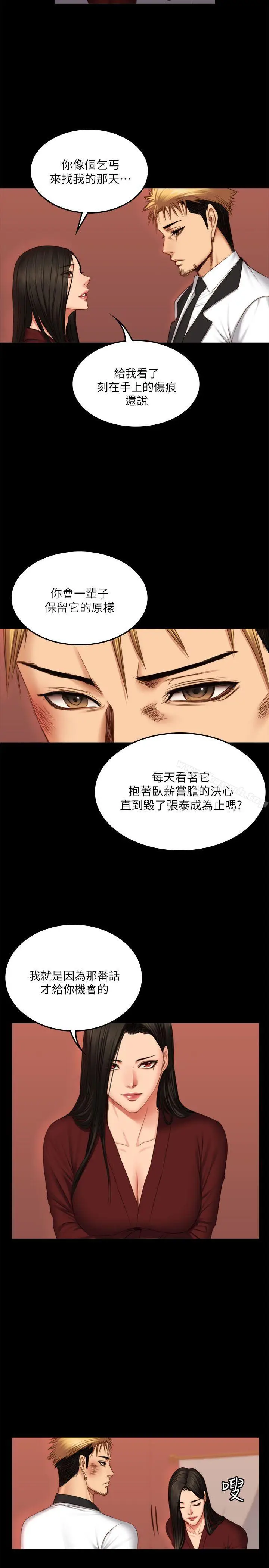 漫画《制作人:练习生》第67话第19张图