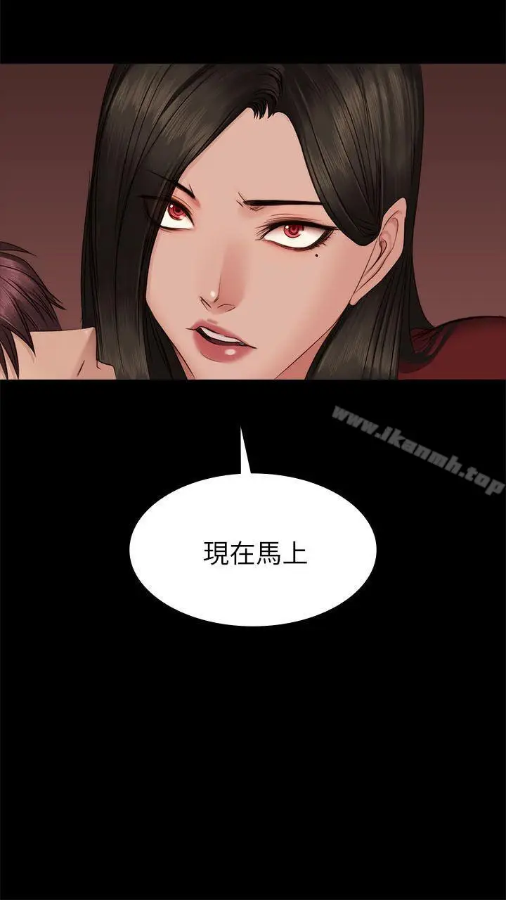 漫画《制作人:练习生》第67话第2张图