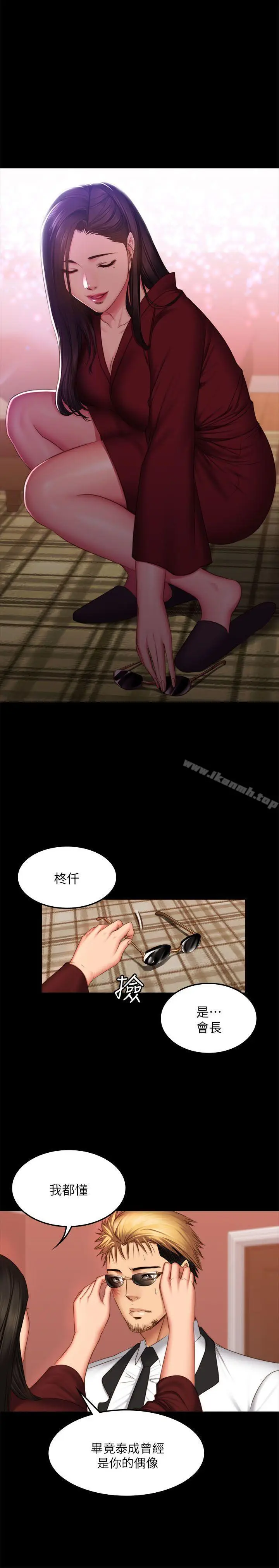 漫画《制作人:练习生》第67话第20张图