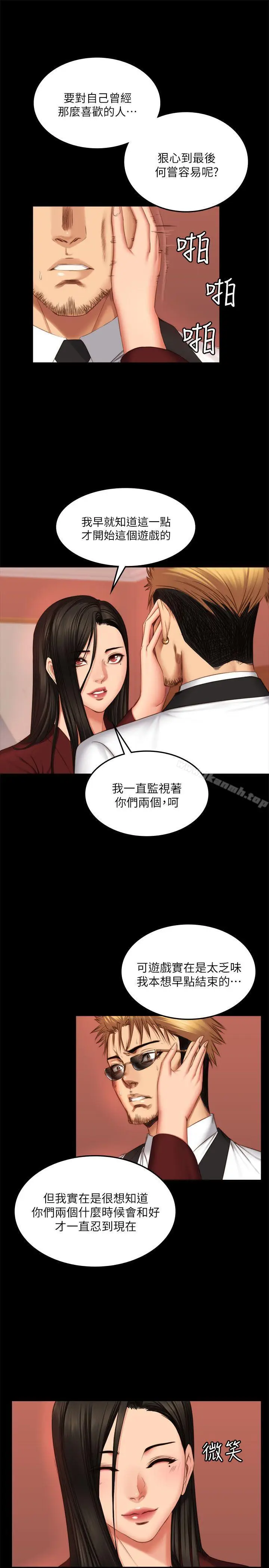 漫画《制作人:练习生》第67话第21张图