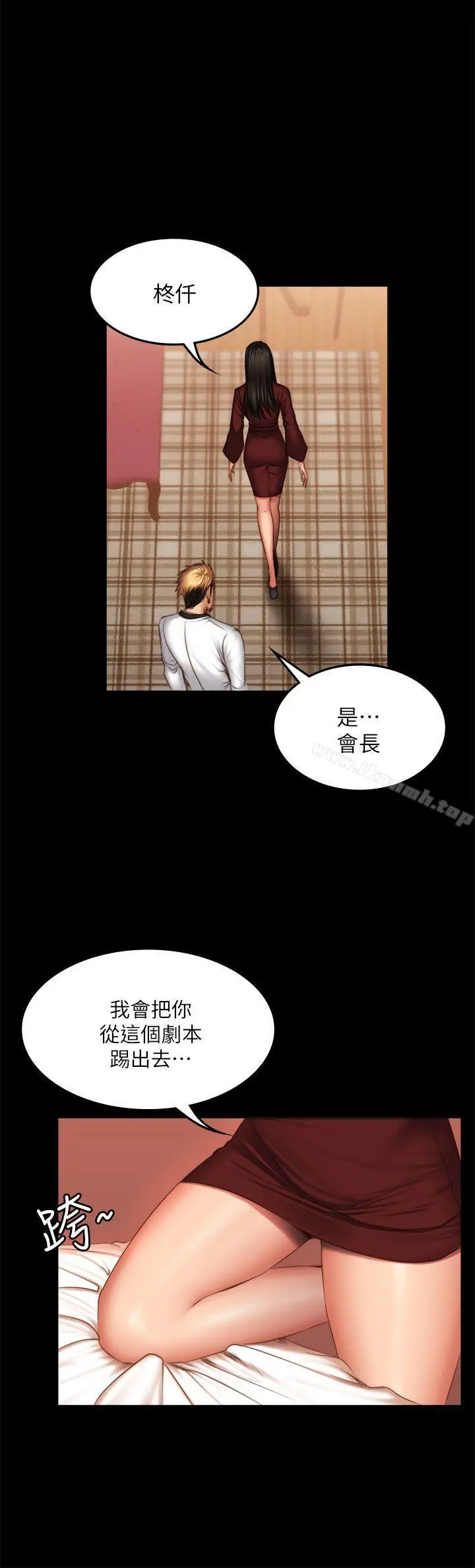 漫画《制作人:练习生》第67话第22张图
