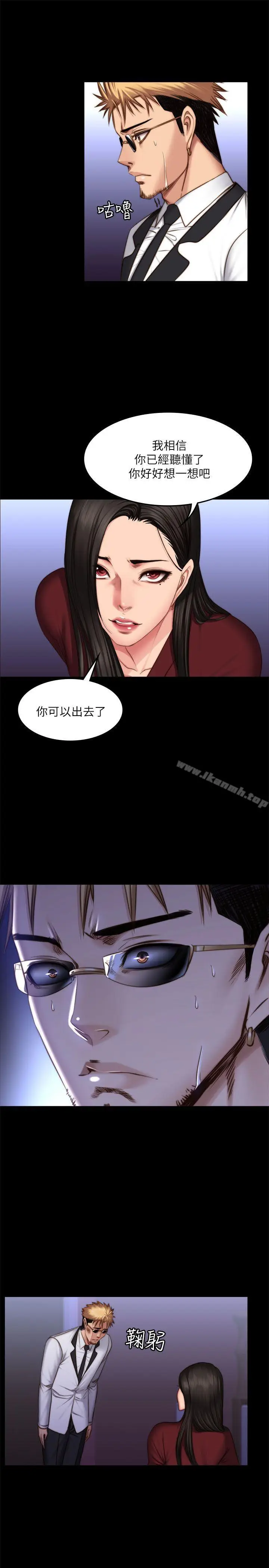 漫画《制作人:练习生》第67话第24张图