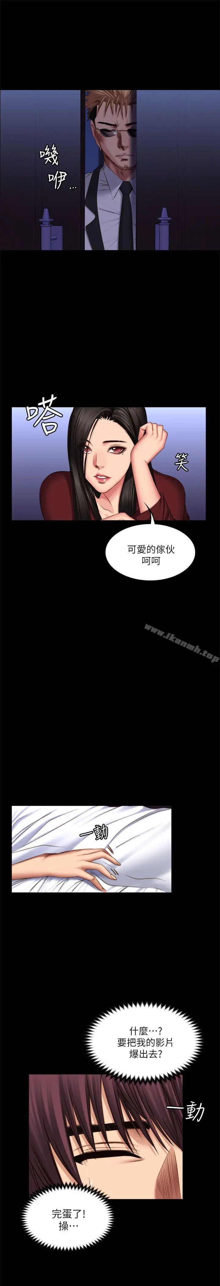 漫画《制作人:练习生》第67话第26张图